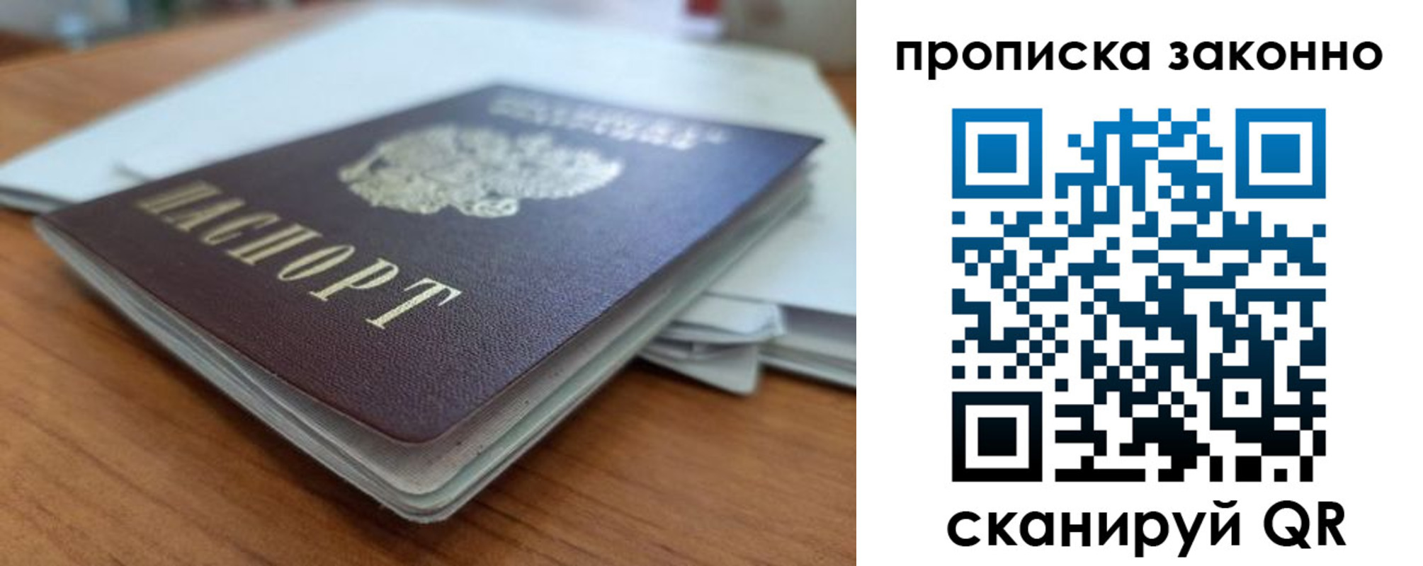 временная регистрация в квартире в Людиново