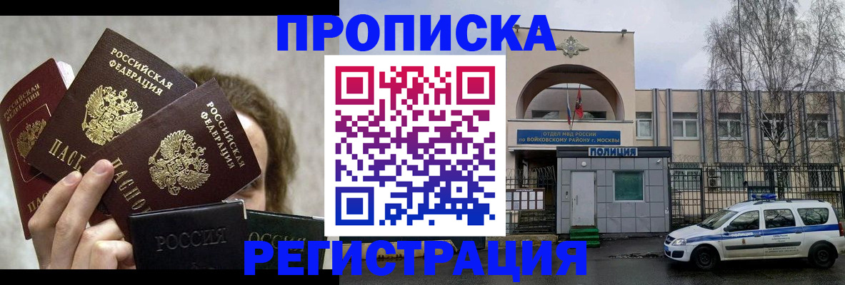 прописка в квартире в Людиново