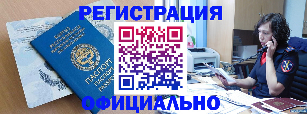прописка для военкомата в Людиново