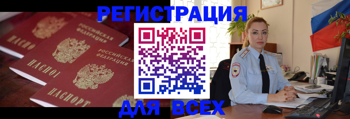 временная регистрация законно в Людиново