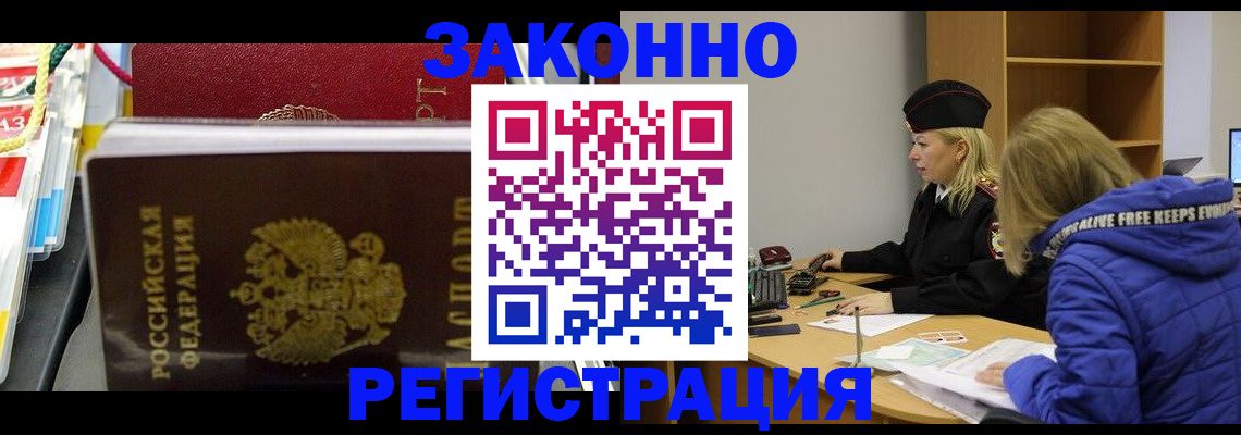 прописка поиск в Людиново