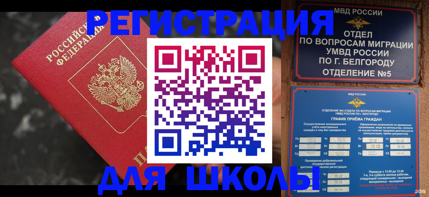 временная прописка в Людиново