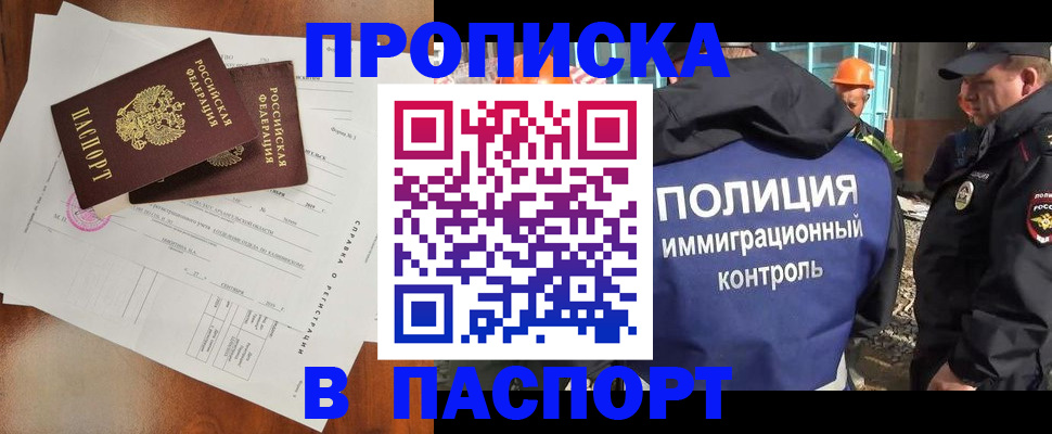 где прописаться в Людиново