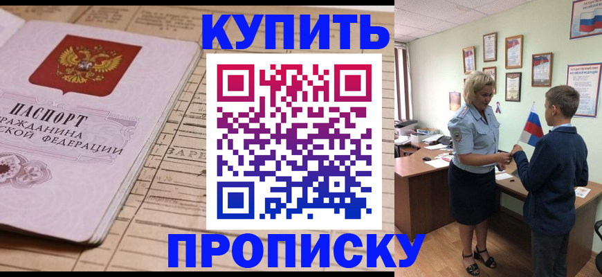 временная регистрация собственник в Людиново