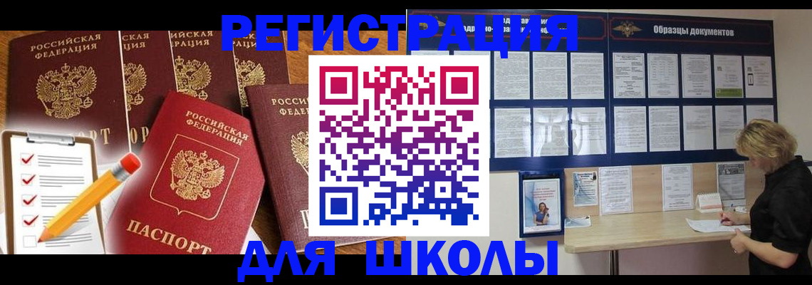 временная прописка в Людиново