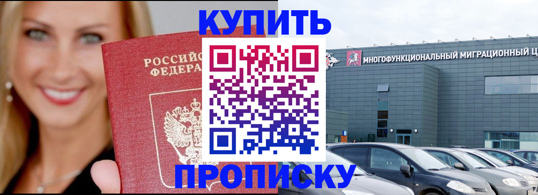 прописка поиск в Людиново